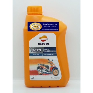 Repsol MATIC SINTETICO 10W-30 (Auto)(1L.) *ถูกสุดๆ*