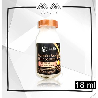 เจ-โฟร์ท เคราติน แฮร์ เรสคิว เซรั่ม สูตรเข้มข้น J-forth Keratin Rescue Hair Serum 18ml.