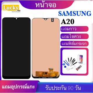 จองานแท้SAMSUNG Galuxy A20/A205/A205F(จอแสดงผลพร้อมทัชสกรีน)จอ A20