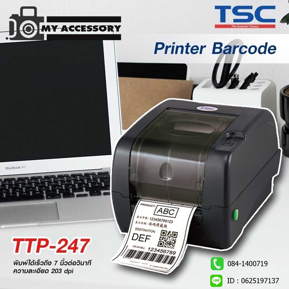 เครื่องปริ๊น เครื่องปริ๊นสติ๊กเกอร์ บาร์โค๊ด ลาเบล TSC รุ่น TTP-247  เครื่องพิมพ์ความร้อน พิมพ์ได้ไม