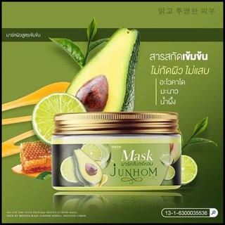 มาร์คจันทร์หอม Mask Junhom Herbal 250 g.(1ปุก)