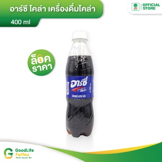 (RC Cola) อาร์ซี โคล่า เครื่องดื่มโคล่า 320ml.x12