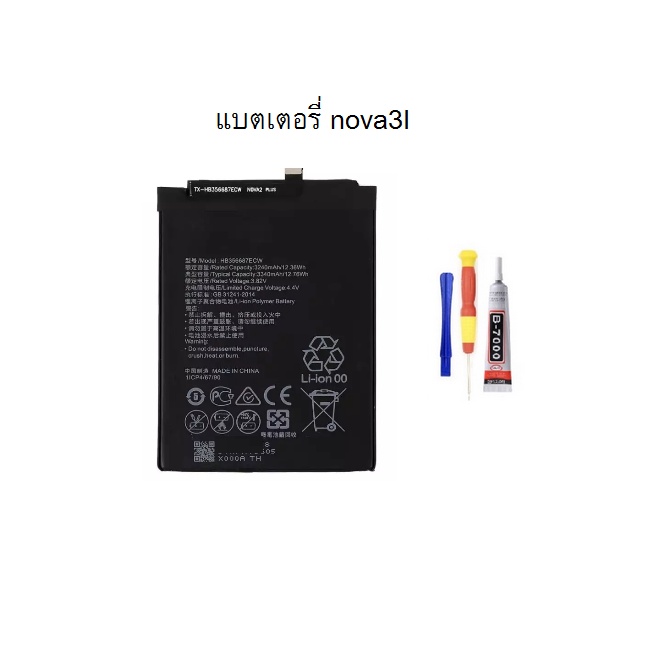 nova3i แบตเตอรี่ HB356687ECW 3340mAh 3.85v   Huawei Nova 3i P30 Lite Mate 10 lite