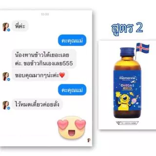 LOT ใหม่ MAMARINE (ฟ้า)💧 (น้ำเงิน)✨ (ส้ม) ม่วง ขนาด 120 ML. ของแท้ 💯 มามารีน