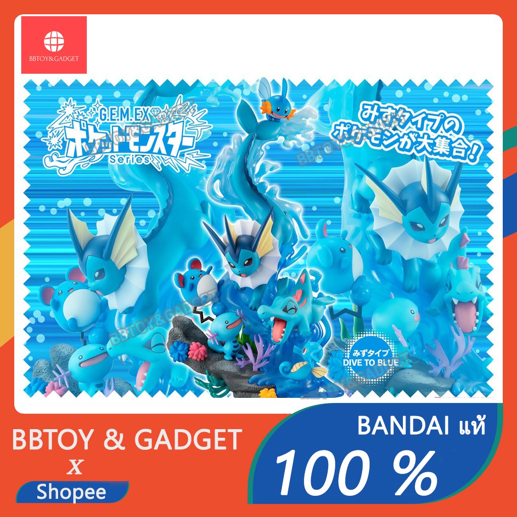 G.E.M.EX Series Pokemon Water Type Dive to Blue MegaHouse ของเล่น ของสระสม สินค้า Limited 🔥 MagaHous