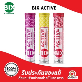 Bix Active เม็ดฟู่แบบละลายน้ำ ช่วยชดเชยเกลือแร่ที่สูญเสียไประหว่างออกกำลังกาย