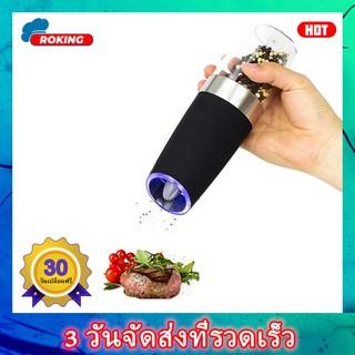 ROKING เครื่องบดพริกไทย ออกแบบไม่ลื่น เครื่องบดพริกไทย