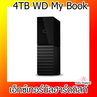 เอ็กซ์เทอร์นัลฮาร์ดดิสก์ 2017 ดำ WD My Book