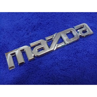 โลโก้คำว่า  mazda สีชุปโครเมี่ยม (SIZE 2.5×14.5cm) ราคาต่อ 1ขิ้น