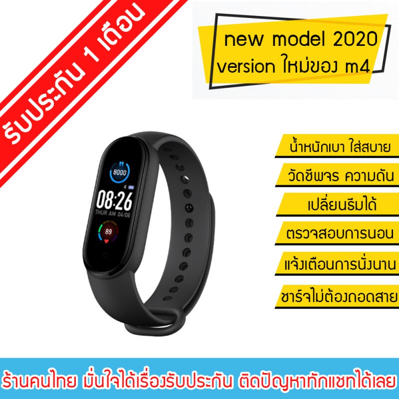 Smart Watch M5 นาฬิกาวิ่ง จอสี จอสัมผัส สมาร์ทวอทช์ ออกกำลังกาย วัดชีพจร นับก้าวเดิน วิ่ง สายรัดข้อม