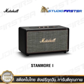 marshall stanmore limited