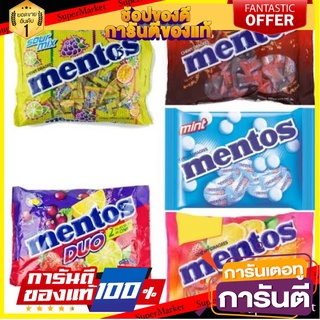 เมนทอส 100เม็ด ขนาด 270กรัม