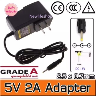 DC adapter 2.5*0.7mm ที่ชาร์จหัวกลมเล็ก ที่ชาร์จแบตแท้บเลต