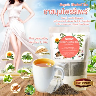 Herbal Fruits ชาสมุนไพรรีแพร์  Repair Herbal Tea ขนาดบรรจุ 10  ซองชา สูตรเข้มข้น