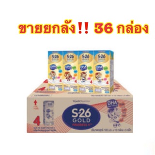 ((ขายยกลัง🔥))S-26 Gold Progress UHT สูตร4 นมกล่อง เอส-26 โกลด์ โปรเกรส ยูเอชที รสจืด 180มล.*36กล่อง