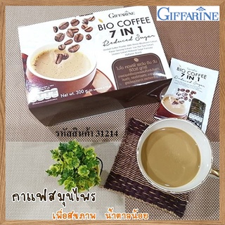 ไม่มีไขมันทรานส์กาแฟกิฟฟารีนไบโอคอฟฟี่เซเว่นอินวันรีดิวซ์ชูการ์อร่อยดีมีประโยชน์/1กล่อง(บรรจุ20ซอง)รหัส31214💦hyvä