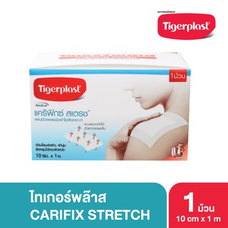 Tigerplast ไทเกอร์พล๊าส แคริฟิกซ์ สเตรช แผ่นปิดแผลชนิดผ้าใยสังเคราะห์ ขนาด 10 cm x 1 m