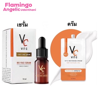 VC Vit C Bio face Serum (10 ml.) เซรั่มวิตซีน้องฉัตร +ครีม ขนาด 7 ml.