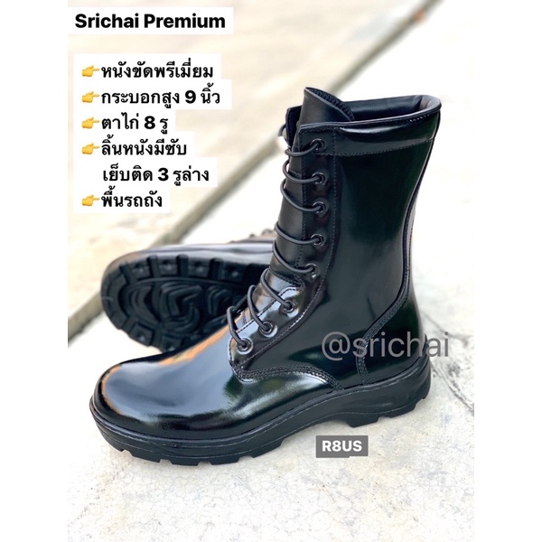 💯คอมแบท R8 ตาไก่ 8 รู (ยอดฮิต) พื้นรถถัง หนังขัดมันพรีเมี่ยม Srichai  Premium Store