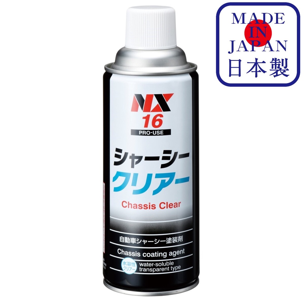 NX16 สีสเปรย์ สีใส กันสนิม ได้นาน กลิ่นน้อย ไม่มีผลต่อกับยางและพลาสติก Water Based เคลือบ แชสซี Chassis Clear / Ichinen