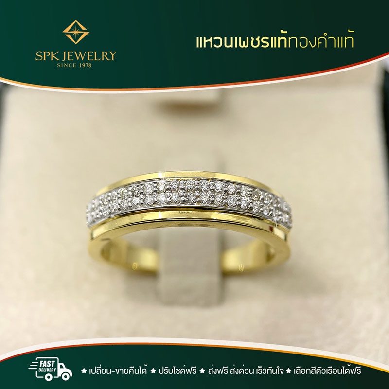 แหวนแถวเพชรแท้ งานเพชรแท้เบลเยี่ยมทุกเม็ดเพชร 30/0.15 กะรัต ตัวเรือนทองแท้ สามารถสวมใส่ได้ทุกวัน