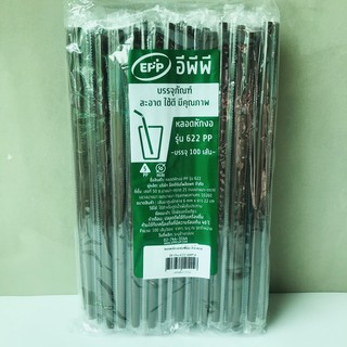 100 เส้น หลอดงอ(ห่อฟิล์ม) ขนาด 6 มม สีน้ำตาล พลาสติกอย่างดี ไม่บาง ไม่แตกง่าย หลอดใช้แล้วทิ้ง