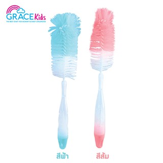 (ยิ่งซื้อ ยิ่งลด) Grace Kids แปรงล้างขวดนมไนล่อน คละสี แปรงล้างขวดนมราคาประหยัด