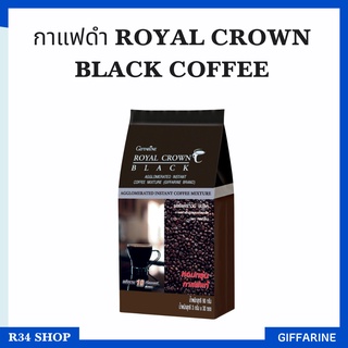 กาแฟดำ กิฟฟารีน สำเร็จรูป ชนิดเกล็ด ROYAL CROWN BLACK COFFEE GIFFARINE