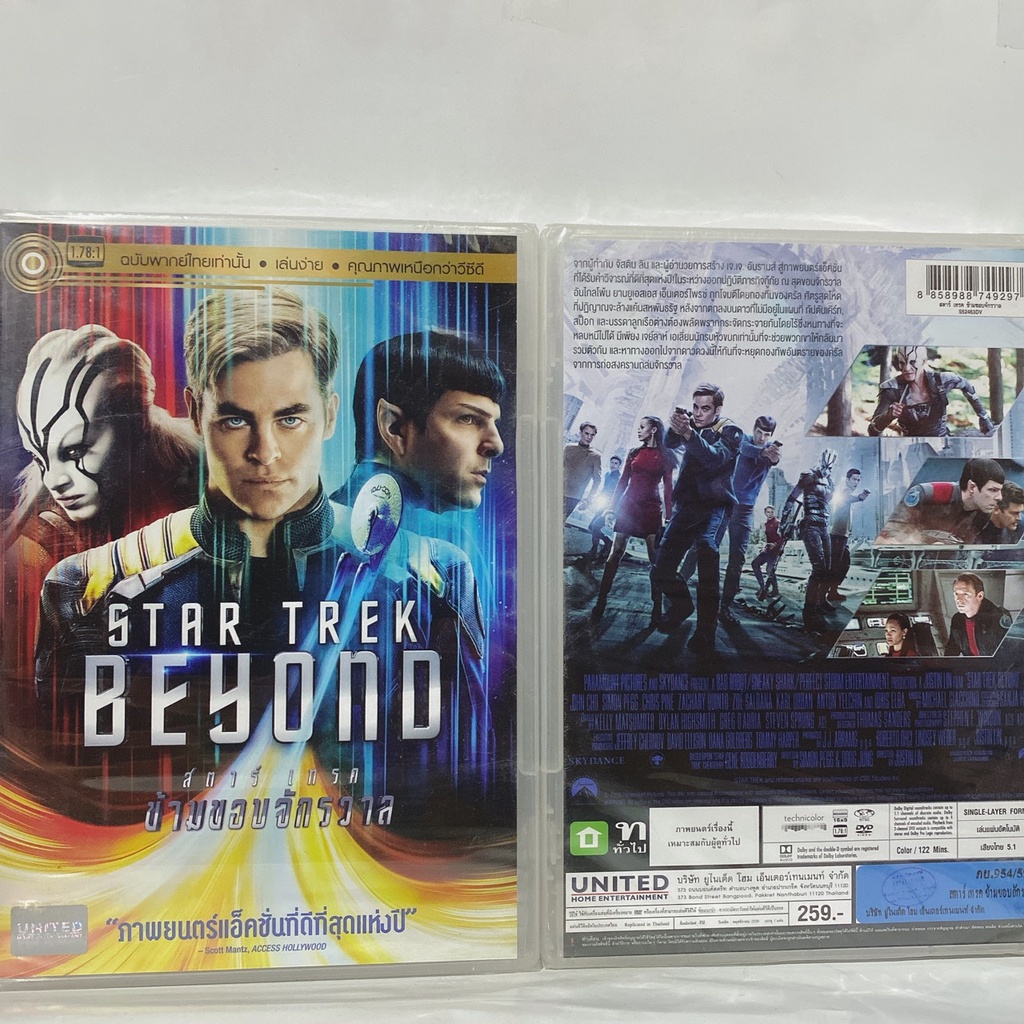 Media Play Star Trek Beyond/ สตาร์ เทรค ข้ามขอบจักรวาล (DVD-vanilla) / S52463DV
