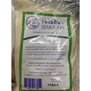 Wheat Semolina 100% 450 g. เซโมลินา จาก ข้าวสาลี 100%