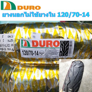 DURO ดูโร่ ยางนอกไม่ใช้ยางใน 120/70-14 TL DM1293