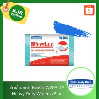 ผ้าเช็ดอเนกประสงค์ WYPALL* Colour Coded Heavy Duty Wipers /Blue 94164