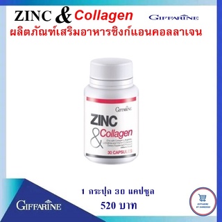 ผลิตภัณฑ์เสริมอาหาร ซิงก์ผสมคอลลาเจน แอล-อาร์จินีน,แอล-ออร์นิทีนและวิตามินซี ชนิดแคปซูล ตรากิฟฟารีน((ZINC&amp;Collagen)