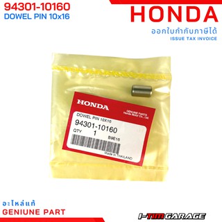 (94301-10160) Honda PCX125-150 Click125-150 ADV150 SH150 บูทเสาสูบแท้ (ปลอกสลัก, 10x16)