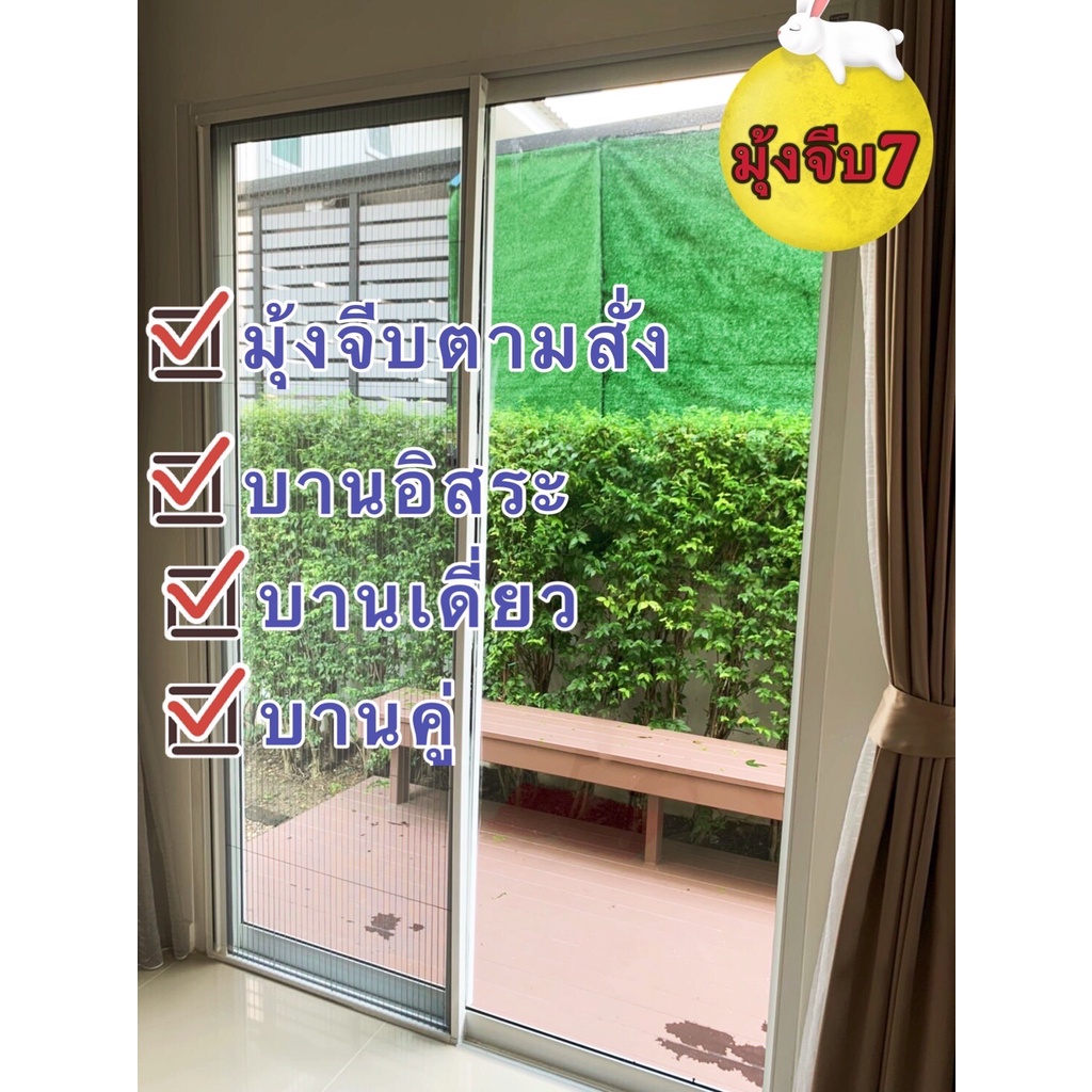 มุังกันยุง ผลิตตามขนาดจริง มีบริการเเปิดกล้องวัดขนา มุ้งจีบสำเร็จรูป และมีบริการติดตั้ง ส่งฟรีไม่จำกัดราคา100 ก็ส่งฟรี