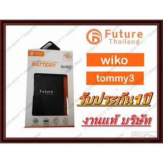 แบต Wiko Robby Tommy3 Tommy3Plus Jerry2 Jerry3 Lenny4 Lenny4Plus Plup Kenny Tommy View 5251 มีคุณภาพดี ไช่​แบต​อัน​เดียว