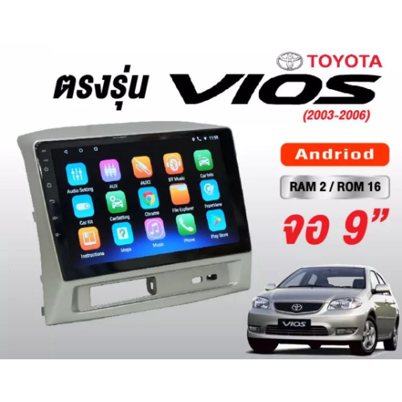 จอ Andriod จอพร้อมหน้ากากตรงรุ่นTOYOTA Vios 2002-2006ขนาด9นิ้ว (4+32GB)