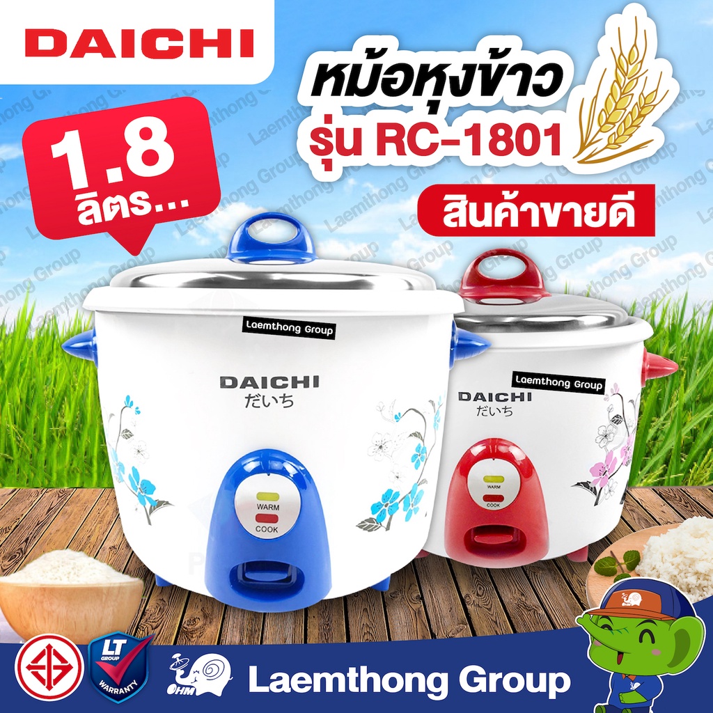 MV008 Daichi หม้อทอดไร้น้ำมันDaichi - benjapornusombat - ThaiPick