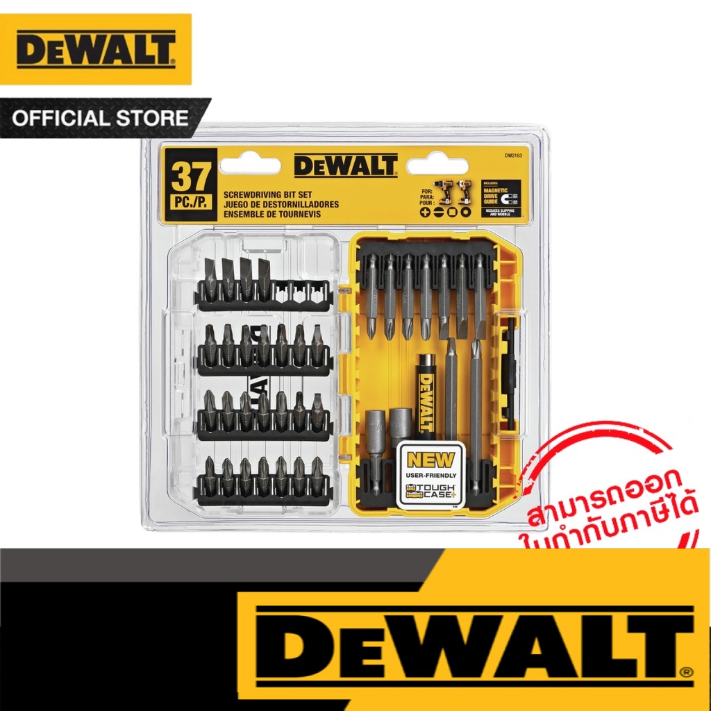 Dewalt ชุดไขควง 37 ชิ้น รุ่น DW2163