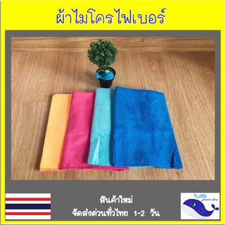 ผ้าไมโครไฟเบอร์ drying towel ผ้าอเนกประสงค์ ผ้าเช็ดรถ ผ้าเช็ดทำความสะอาด ผ้าเช็ดโน๊ตบุ๊ค โทรศัพท์ กล้องถ่ายรูป