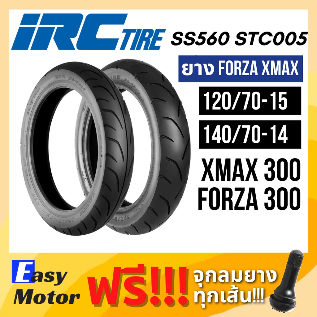 [ยางใหม่] IRC ยาง xmax300 forza300 ยางมอเตอร์ไซค์ขอบ 14 ขอบ 15 เบอร์ 120 70 15 140 70 14 ยาง irc ยาง