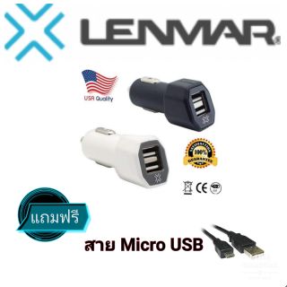 Lenmar Dual USB Car Charger ที่ชาร์จในรถยนต์ 2 ช่อง คุณภาพอเมริกา​อเมริกา​สจ​