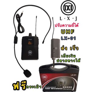 ไมค์โครโฟนหัวแบบคู่ รุ่นlx-01  ชุดรับ-ส่งไมโครโฟนไร้สายแบบพกพา WIRELESS MICROPHONE UHF ปรับความถี่ได้ฟรีกระเป๋าหิ้ว