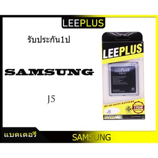 แบตเตอรี่ Samsung J5 รับประกัน1ปี แบตJ5