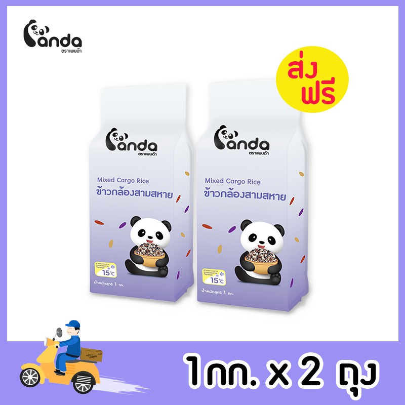 [ส่งฟรี] (แพคคู่) ข้าวหอมมะลิแท้  100% ใหม่ต้นฤดูกาล ตราแพนด้า ขนาด 5 กิโลกรัม
