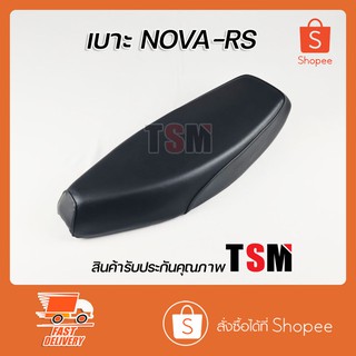 เบาะ Nova-RS Super เบาะแบบเดิมติดรถ โนวา อาร์เอส งานสวย รับประกันคุณภาพทุกใบ จัดส่งเร็วทั่วไทย