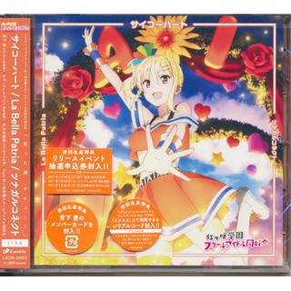 [ส่งจากญี่ปุ่น] Love Live! Nijigasaki Gakuen School Idol Doukoukai Saiko Heart/La Bella Patria/Tunagaru Connect Miyashita Ai Edition CD L03736568