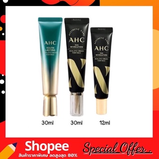 AHC Youth Lasting Real Eye Cream For Face ครีมบำรุงรอบดวงตา ร่องแก้ม และผิวหน้า(กล่องเขียว)