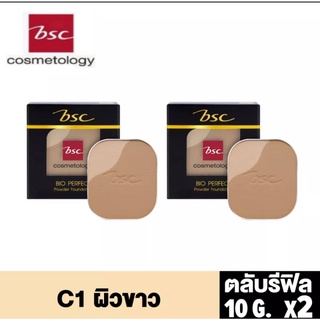 BSC BIO - PERFECT POWDER SPF 20 PA++ (REFILL) ตลับรีฟิล 10 กรัม