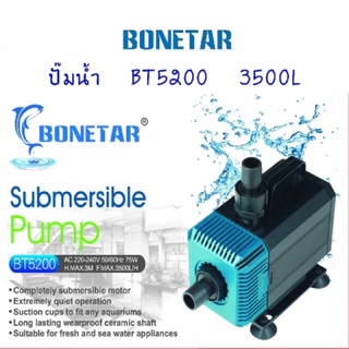 ปั๊มน้ำ BONETAR รุ่น BT5200 ปั๊มน้ำตู้ปลา บ่อปลาสำหรับบ่อกรอง ทำน้ำตู้ ทำน้ำพุ Water Pump ราคาถูก ราคาพิเศษ  ของแท้